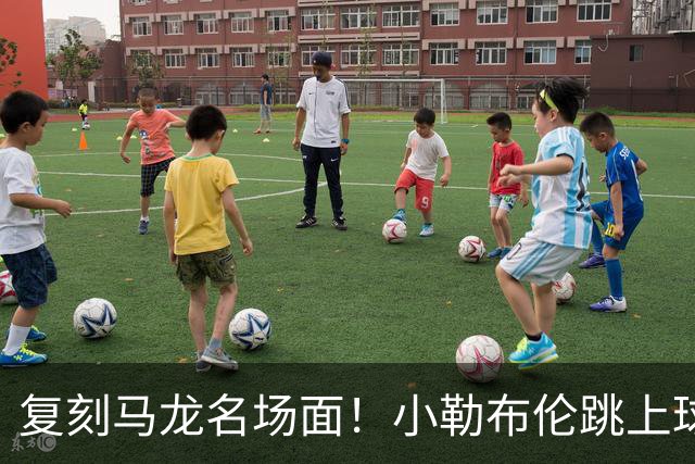 复刻马龙名场面！小勒布伦跳上球台庆祝夺冠，欧锦赛双线登顶创多项纪录